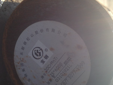 房山20CrMnTi合金结构钢