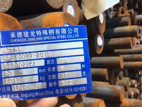 房山40MnB合金结构钢