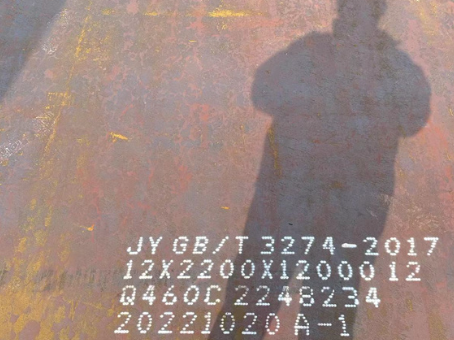 房山Q460高强钢板